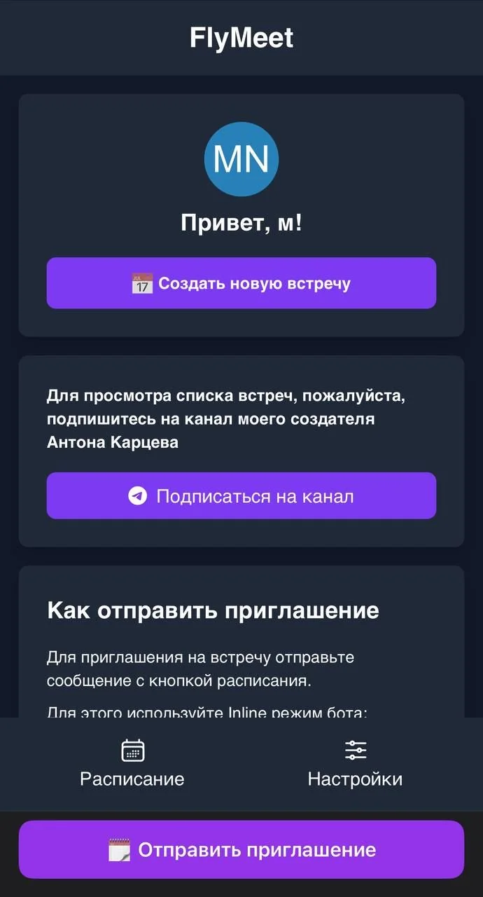 FlyMeet AI - scheduler, Zoom integration, teleconference, calendar — Превью 1