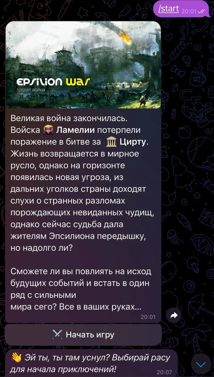 ⚔️ Epsilion War - MMORPG — Preview 1