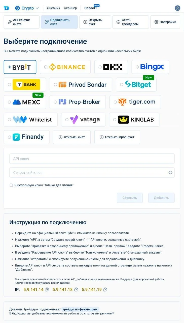 TradersDiaries — Pratinjau 2