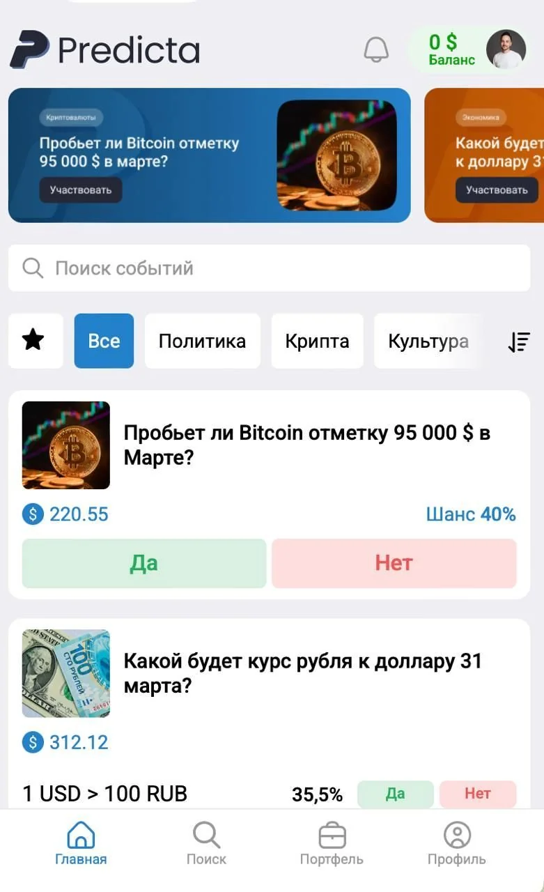 Predicta — Pratinjau 1
