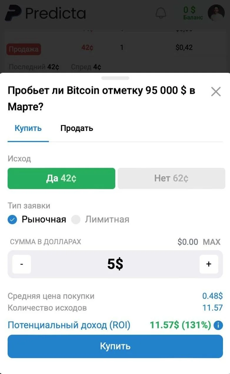 Predicta — Pratinjau 4