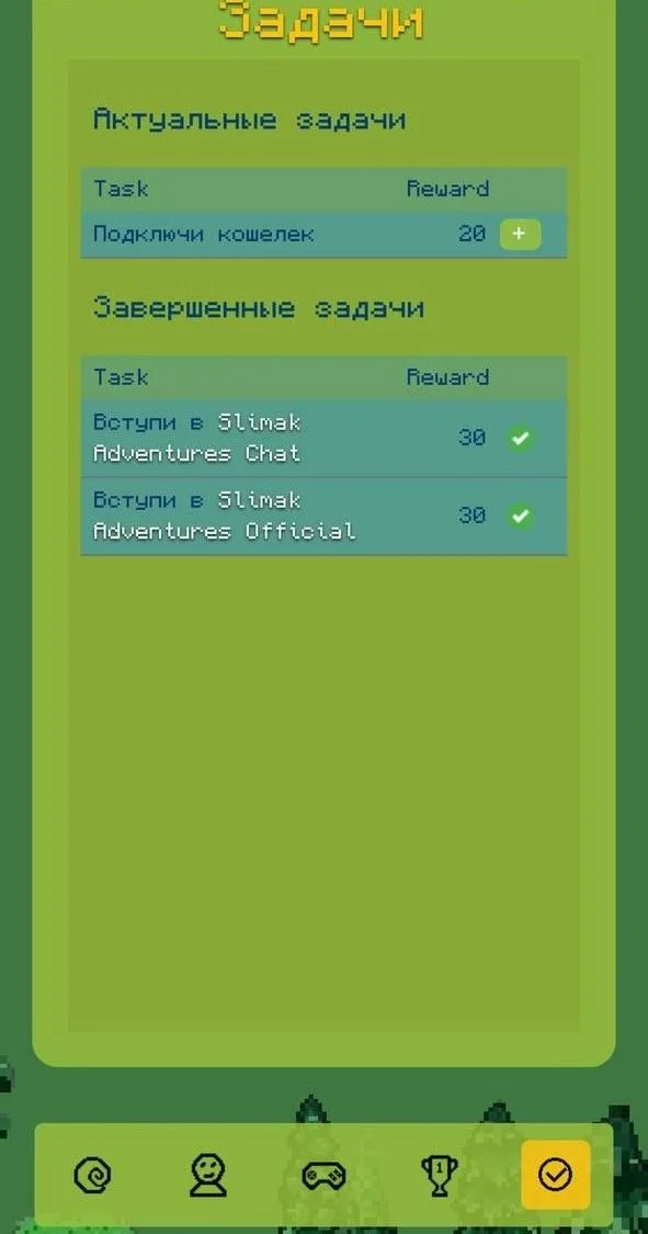 Slimak — Перегляд 1