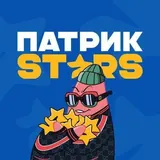 Patrick Stars | Stars and gifts for free