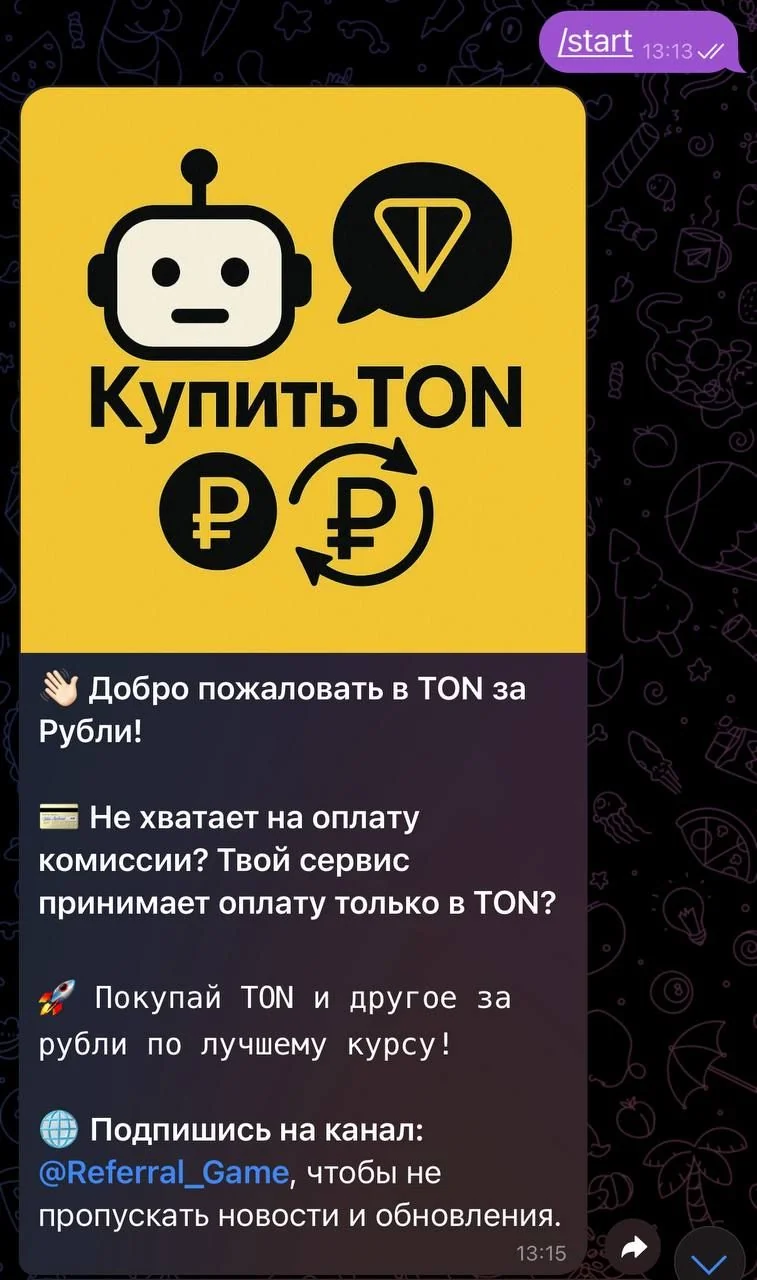 TON for rubles — Preview 2