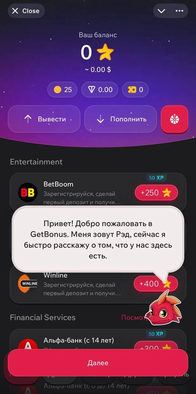 GetBonus — Preview 1