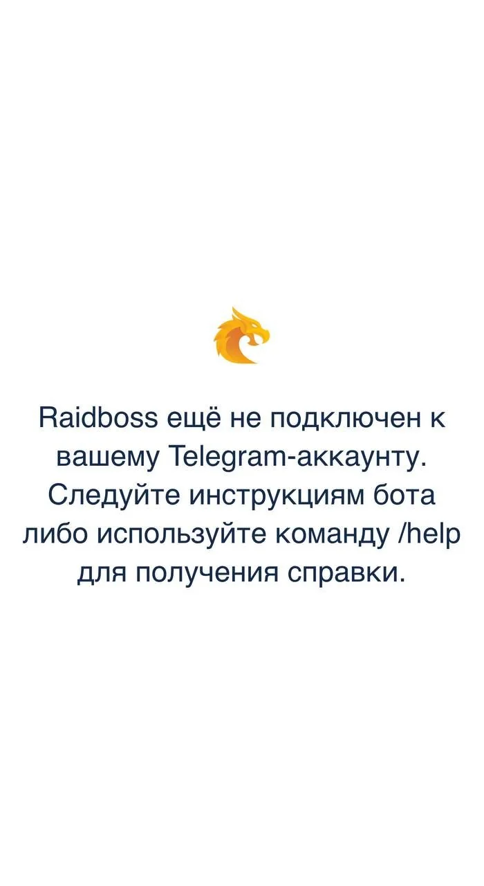 RaidbossBot — Превью 3