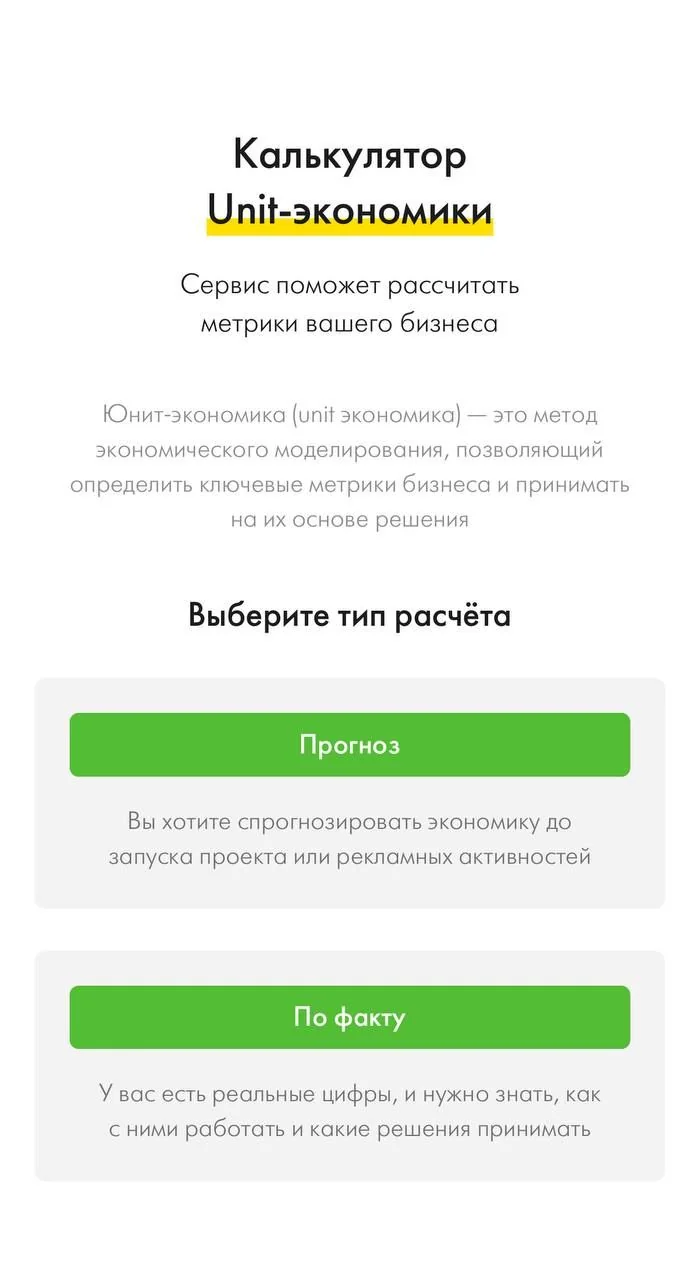 QmediaUnitCalc — Превью 1