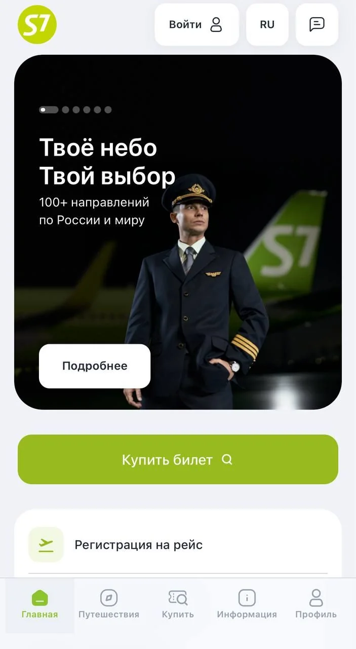 S7 Assistant — Превью 1