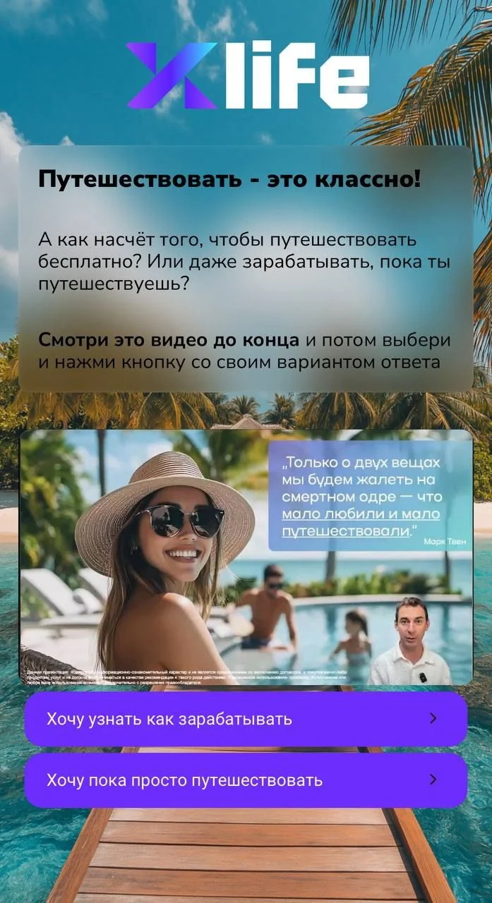 Xlife Click — Preview 3