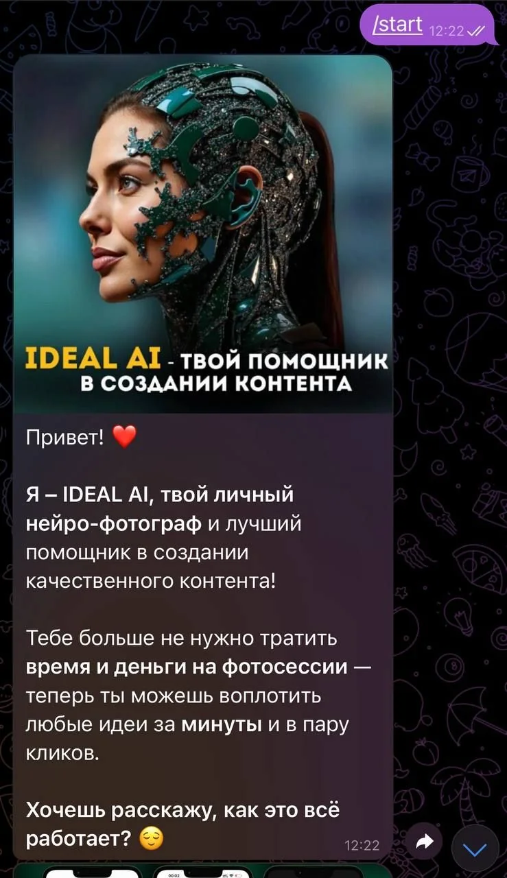 IDEAL AI | Neurophotography — Preview 1