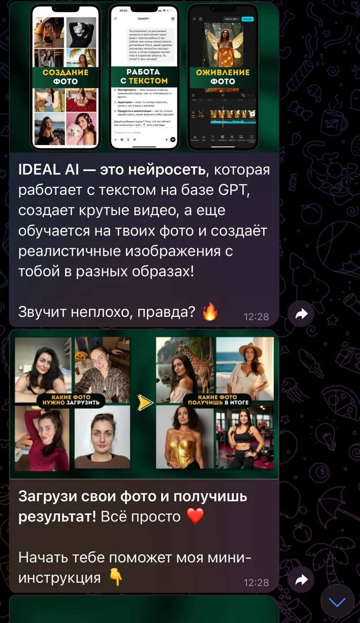 IDEAL AI | Neurophotography — Preview 2