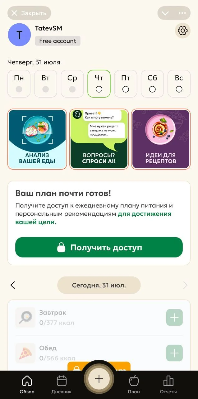 AI Nutrition | Bot Nutritionist — Preview 1