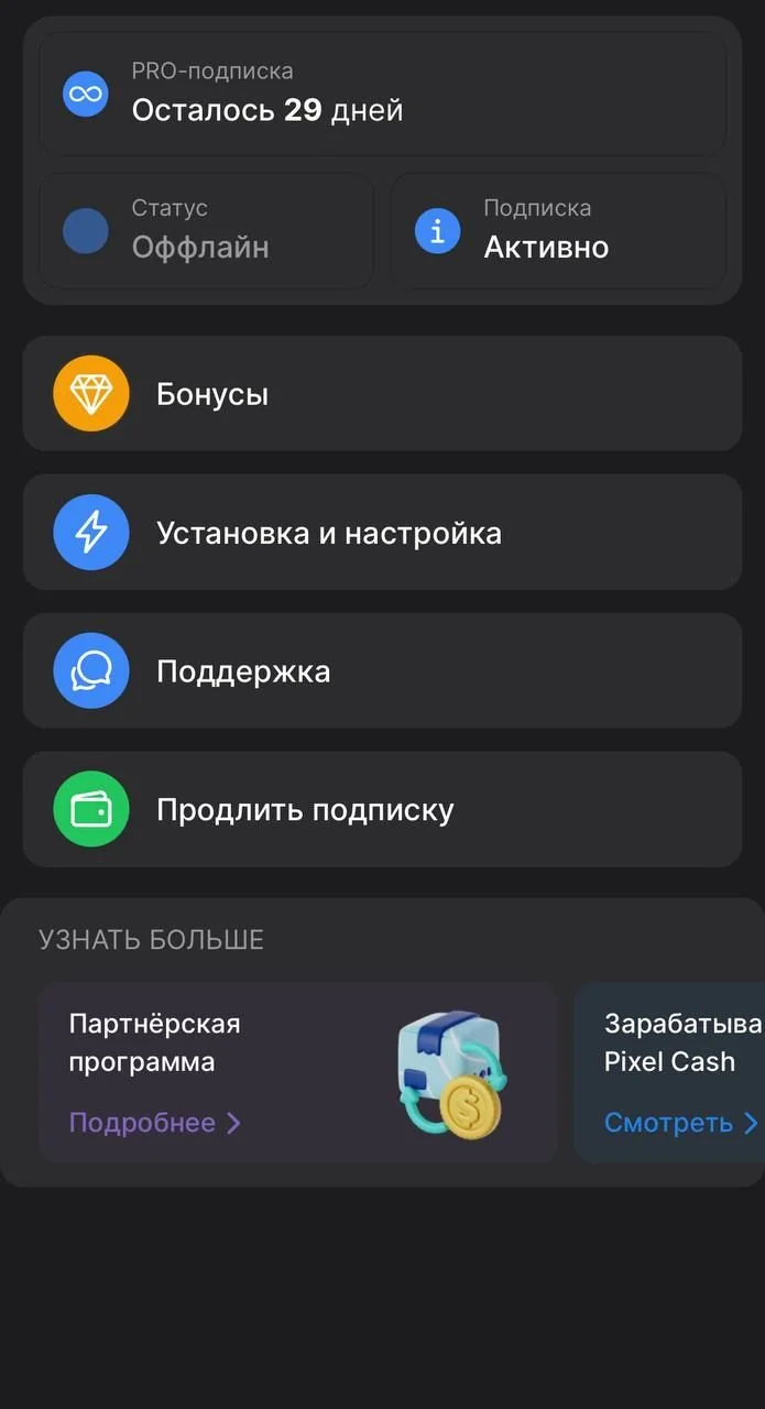 Pixel VPN — Превью 1