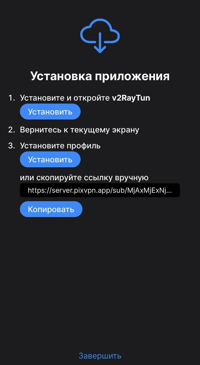 Pixel VPN — Превью 3