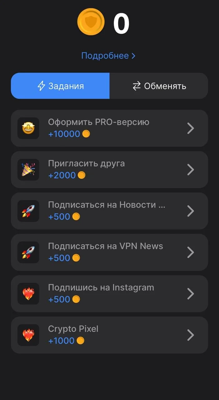 Pixel VPN — Превью 2