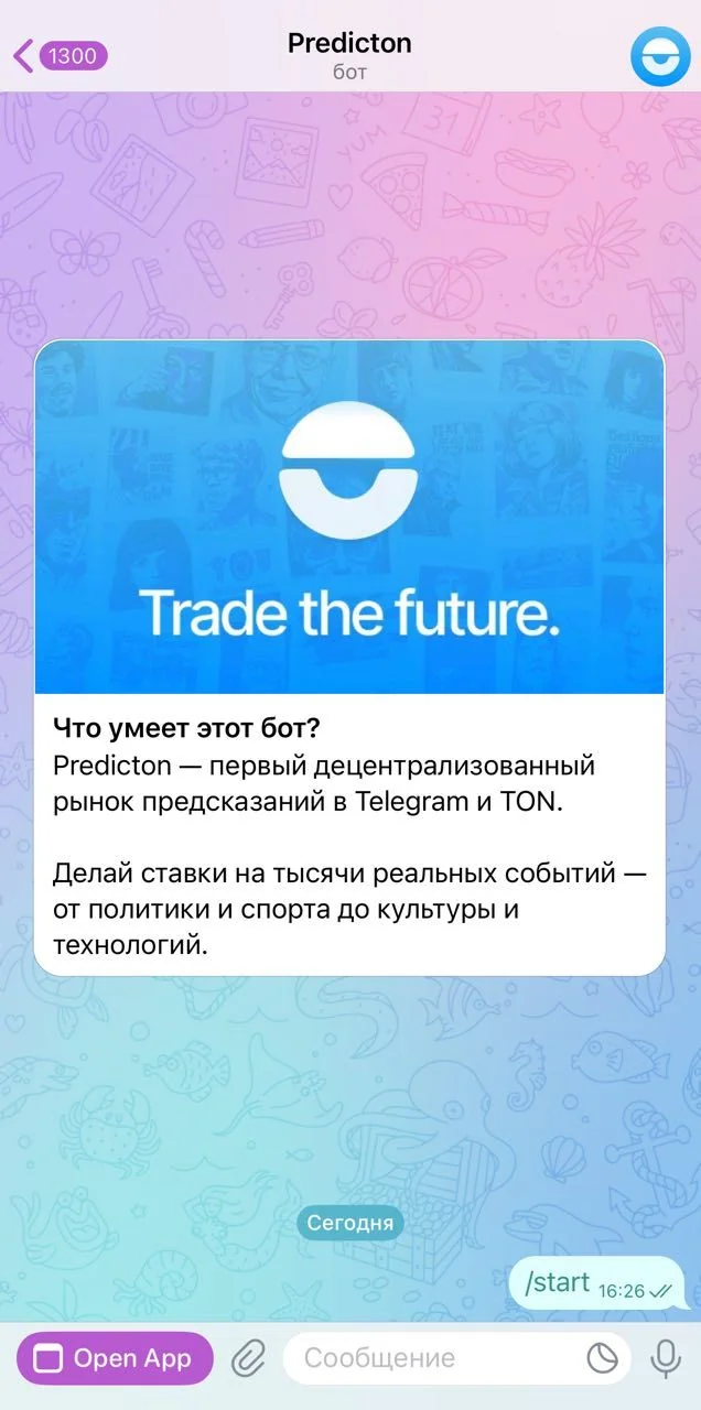 Predicton — Перегляд 1