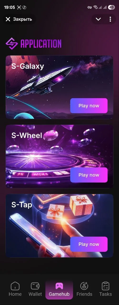 SVerse.IO | S-Passport App — Превью 1