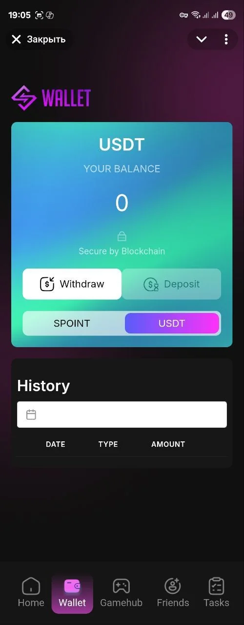 SVerse.IO | S-Passport App — Превью 2