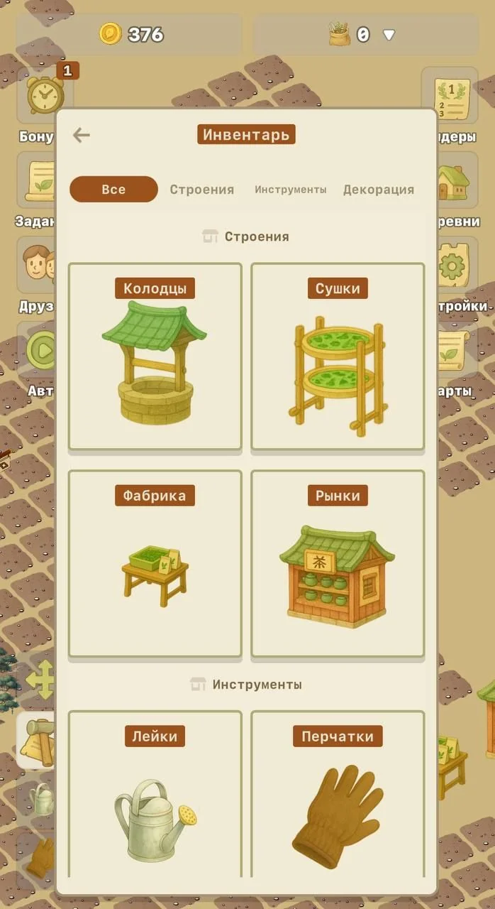 Tea Farm — Preview 2
