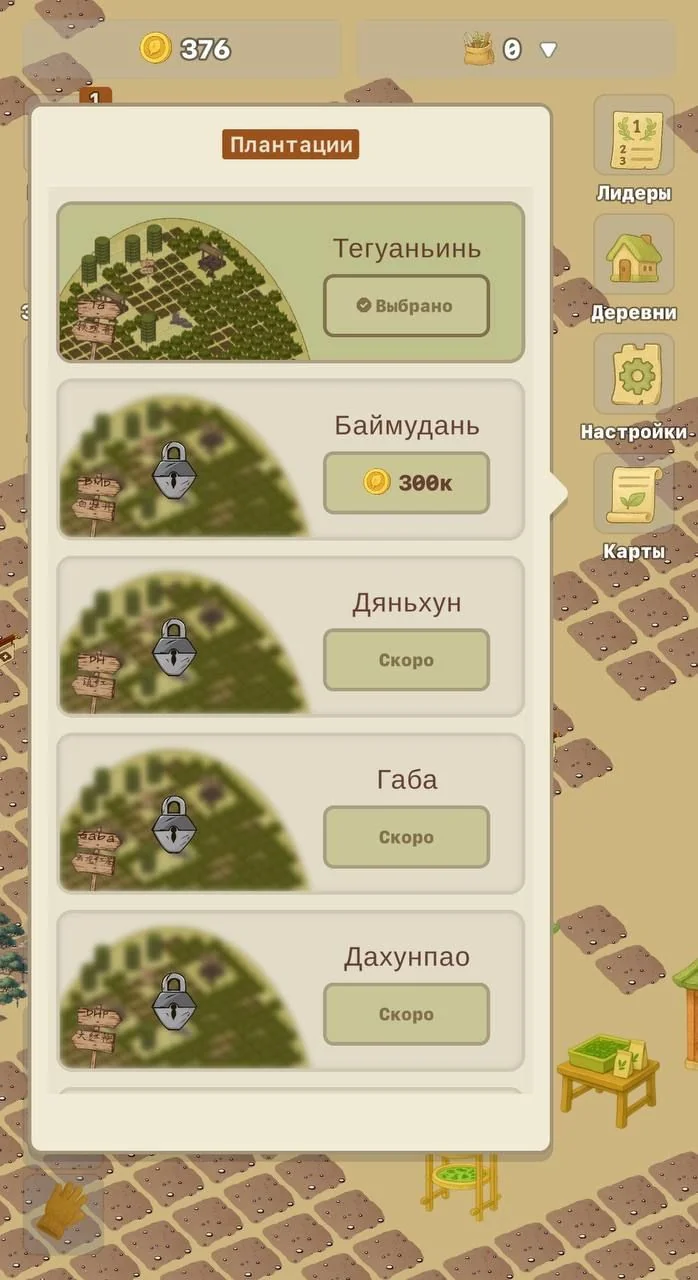 Tea Farm — Preview 3