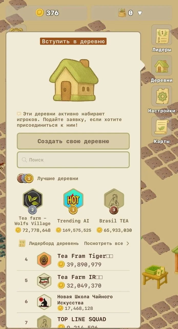Tea Farm — Preview 5