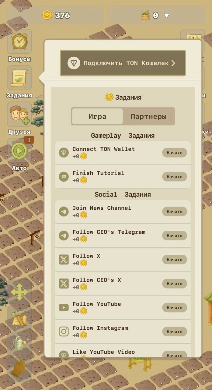 Tea Farm — Preview 4