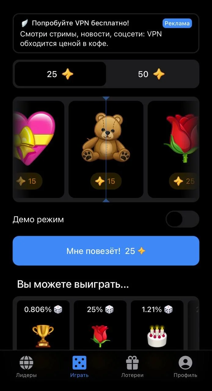 Random Gift — Preview 1