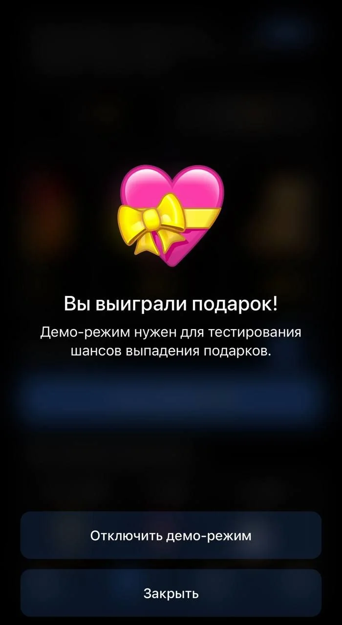 Random Gift — Preview 2