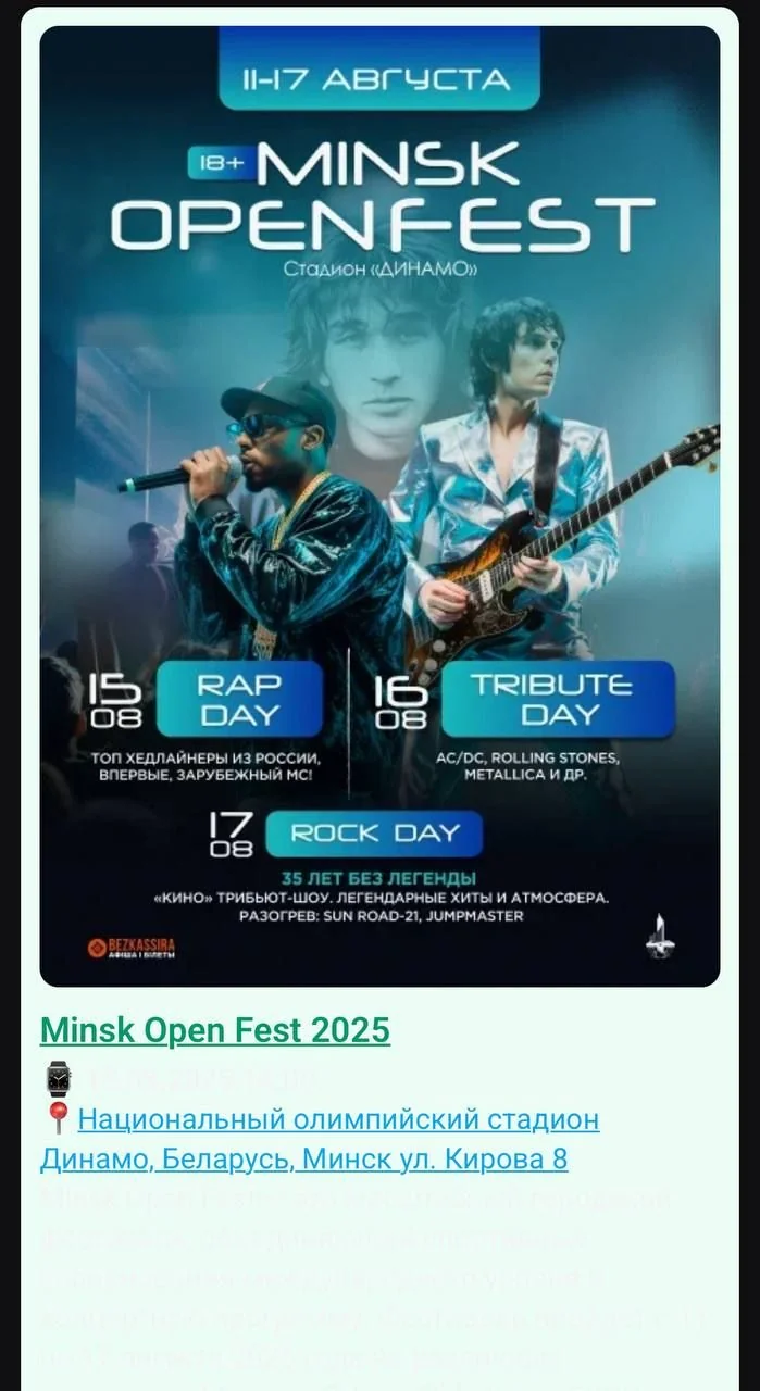 Padzei Events — Превью 2