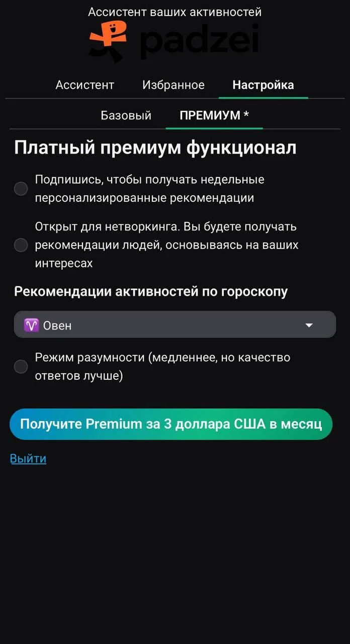 Padzei Events — Превью 3