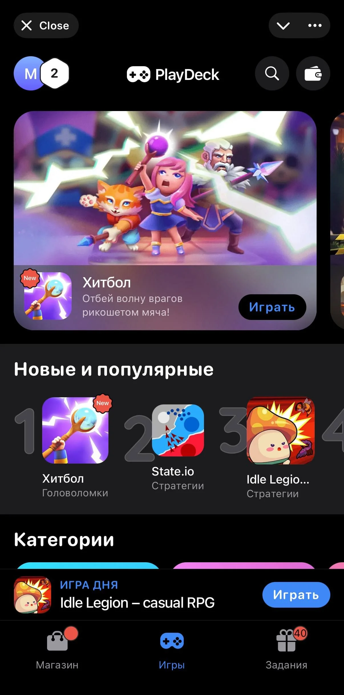 PlayDeck — Preview 2
