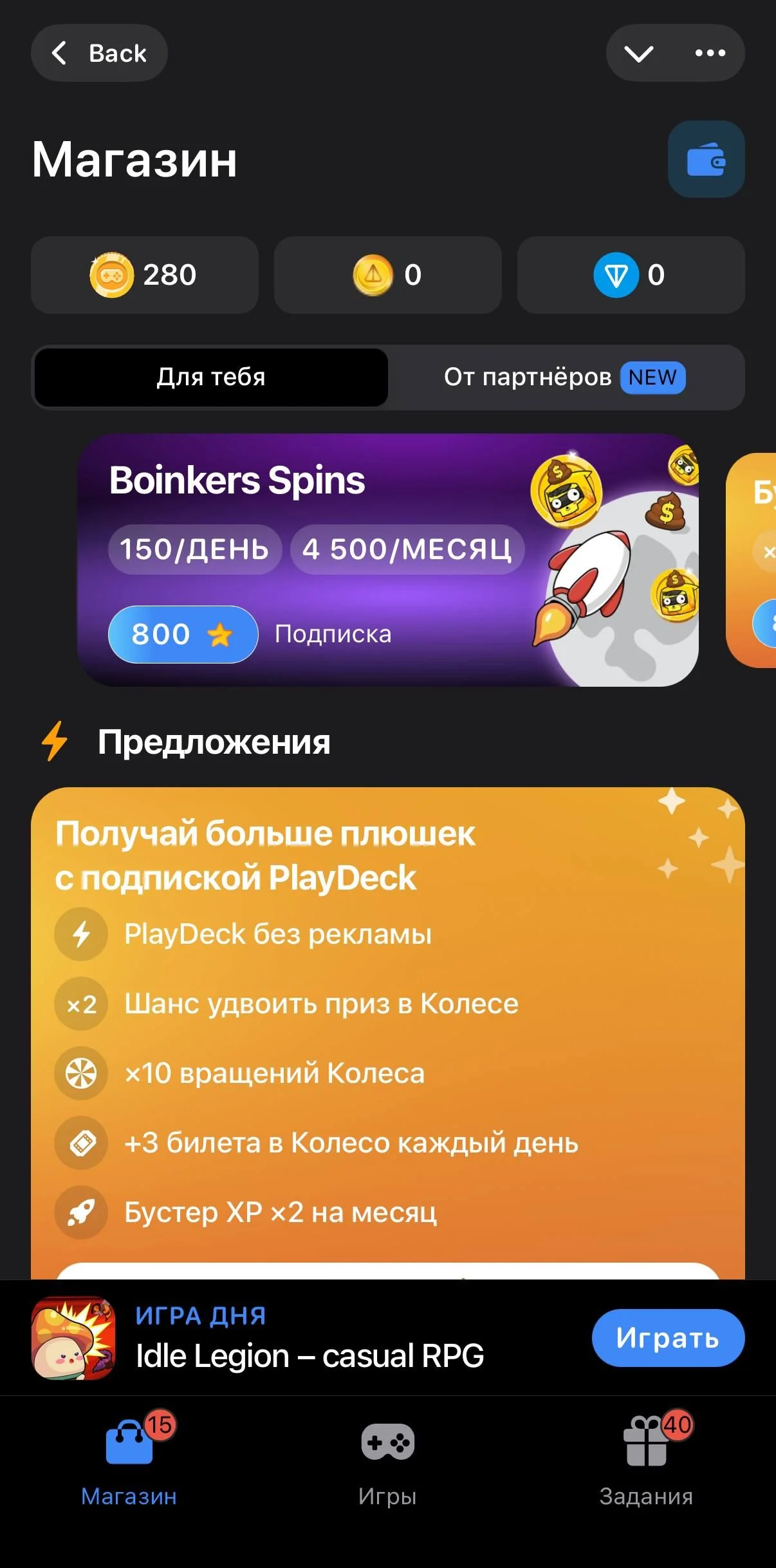 PlayDeck — Preview 3