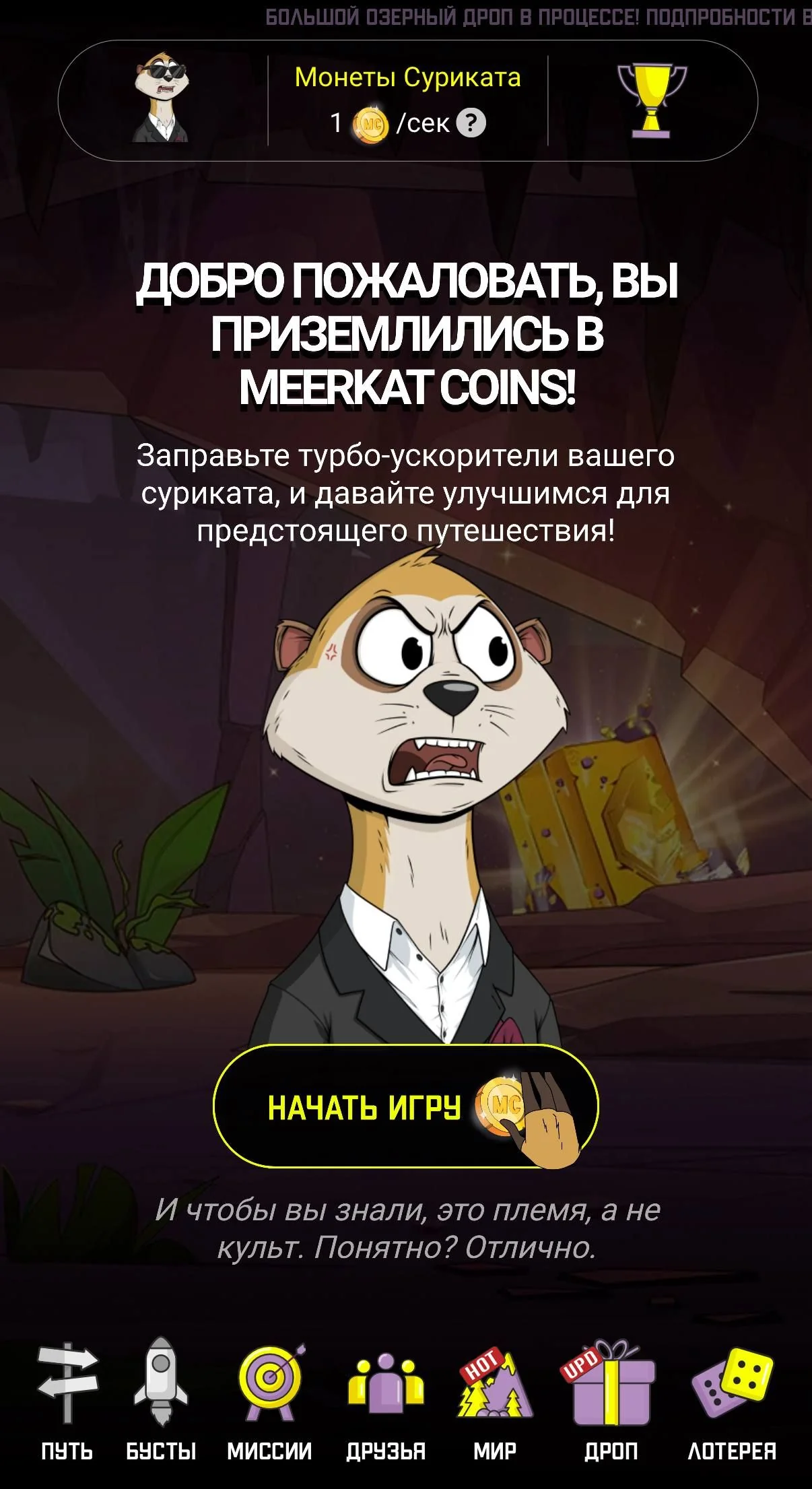 Meerkat Coin App — Pratinjau 1