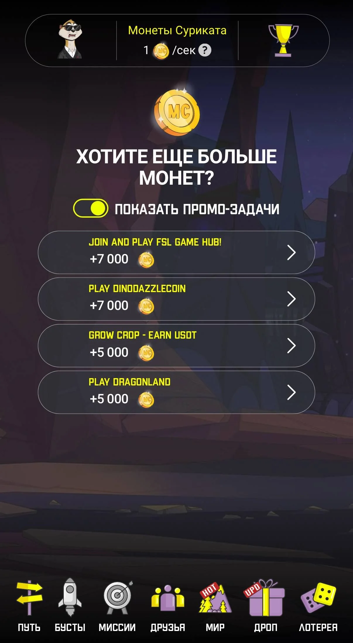 Meerkat Coin App — Pratinjau 4