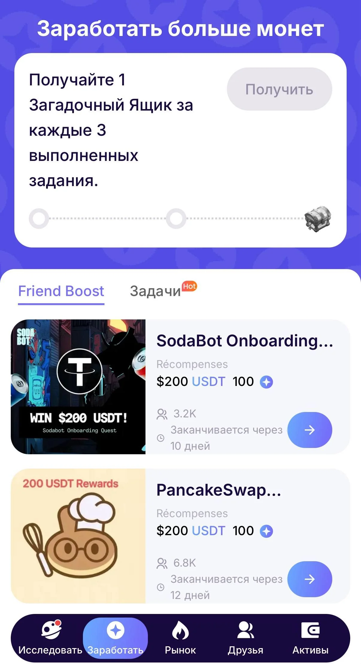 Bounty Bay — पूर्वावलोकन 2