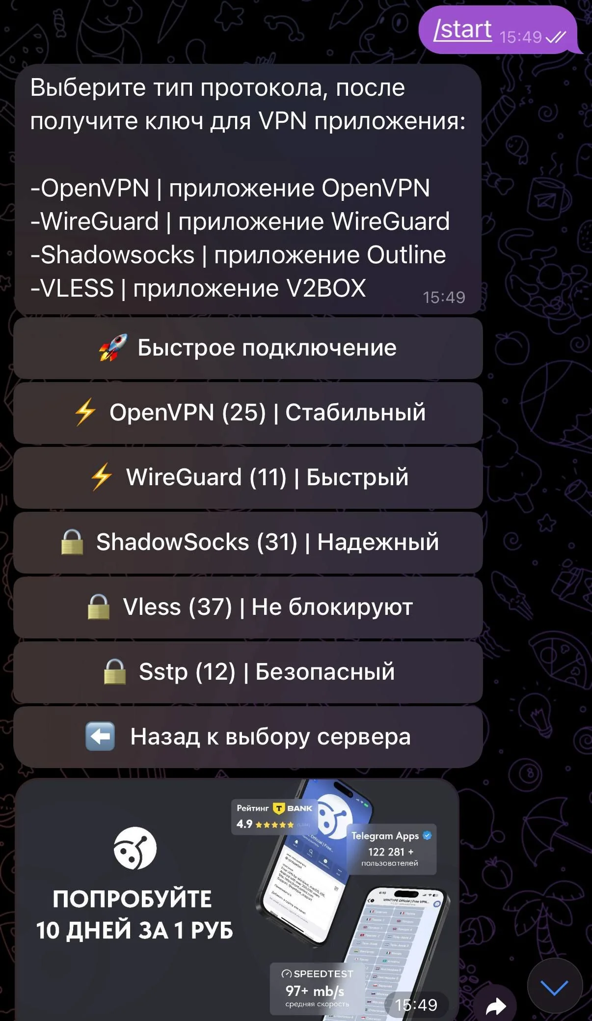 VPNTYPE Official | Free VPN 🌍 — Перегляд 1