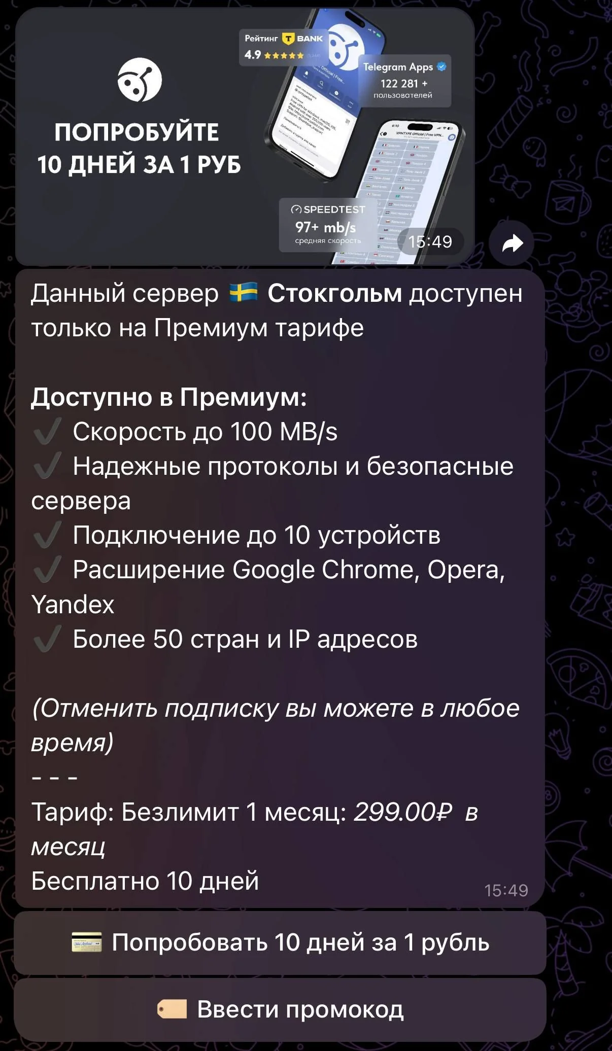 VPNTYPE Official | Free VPN 🌍 — Перегляд 2