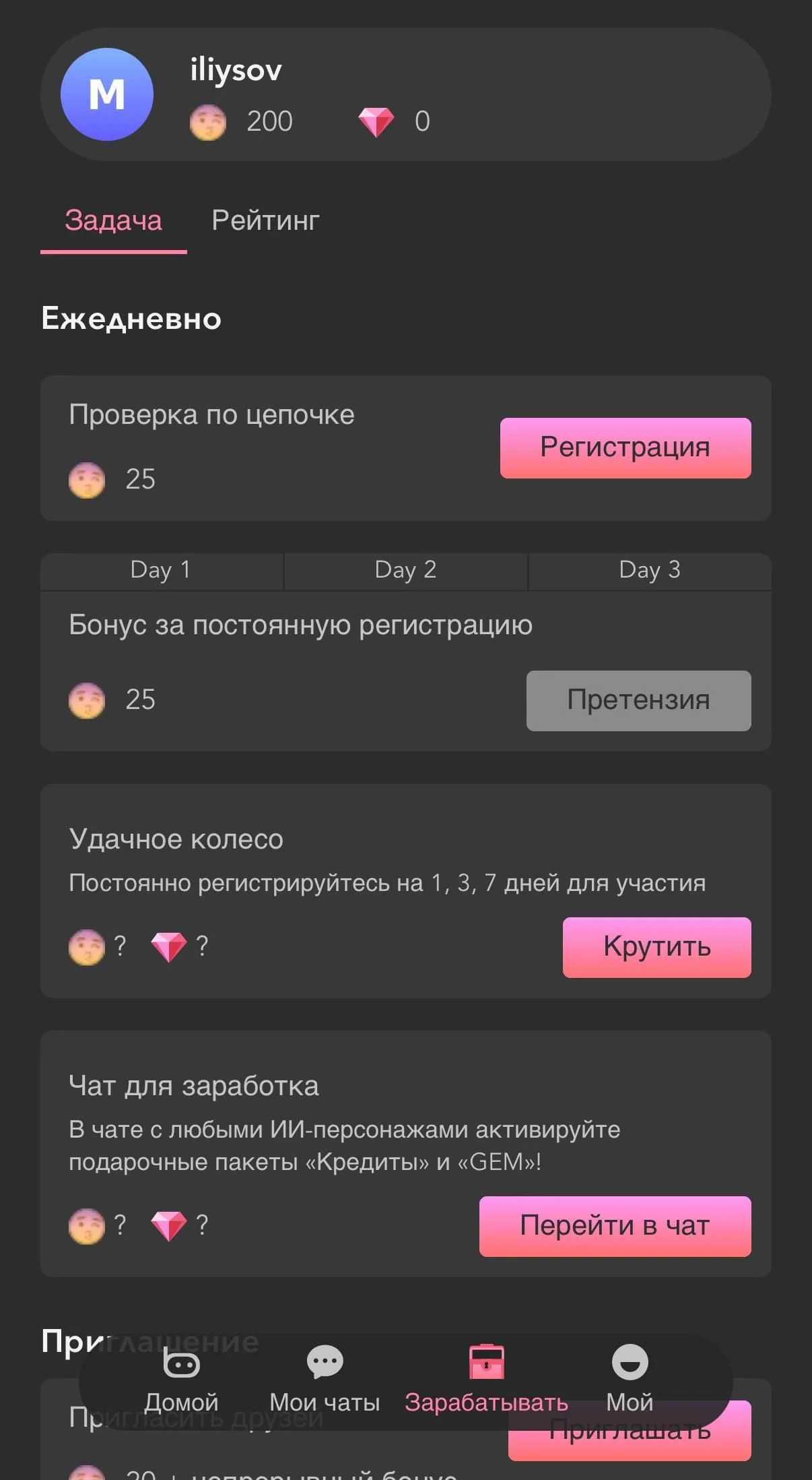 Bot3 AI — Aperçu 4