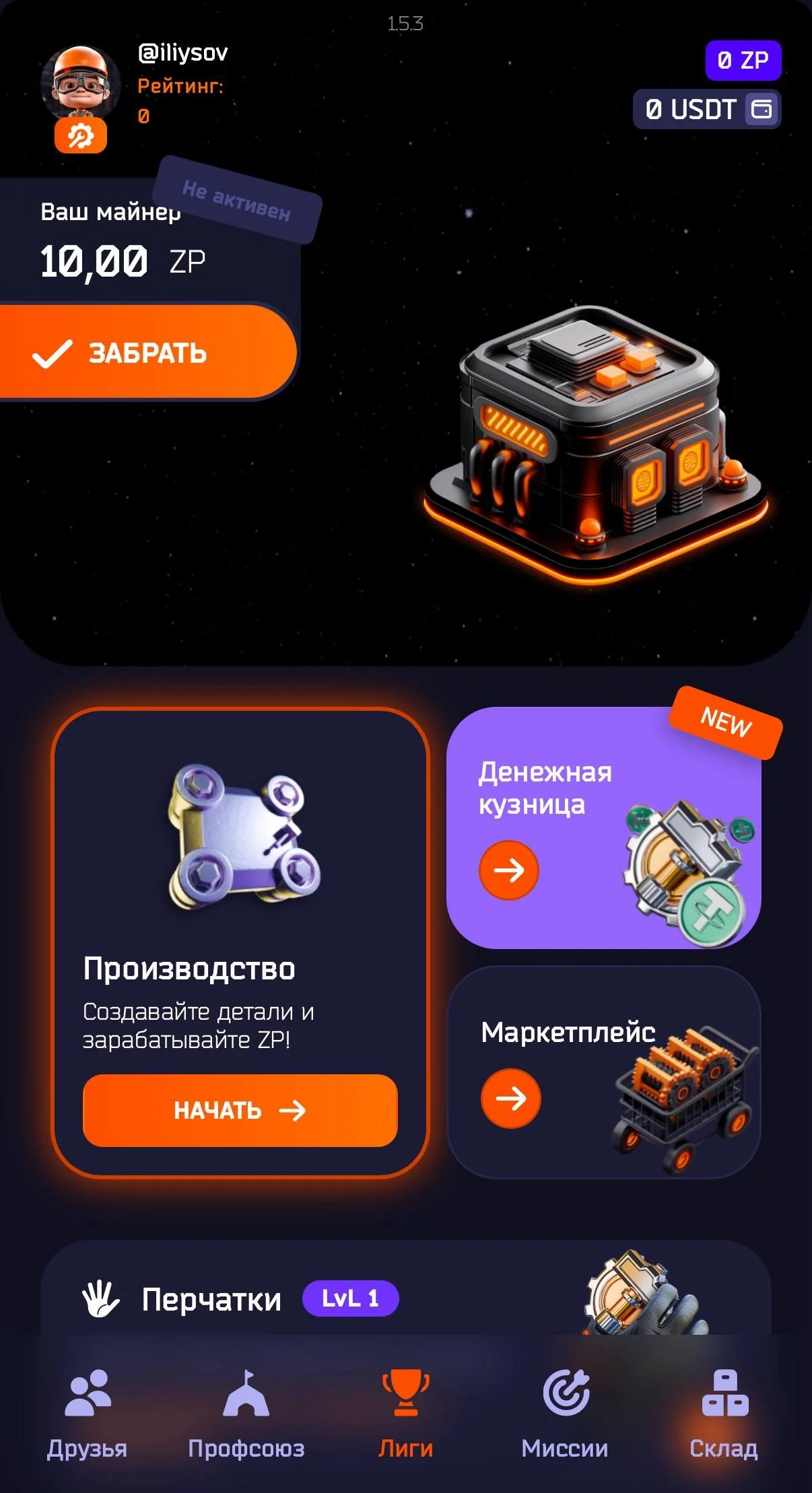 ZAVOD — Превью 1