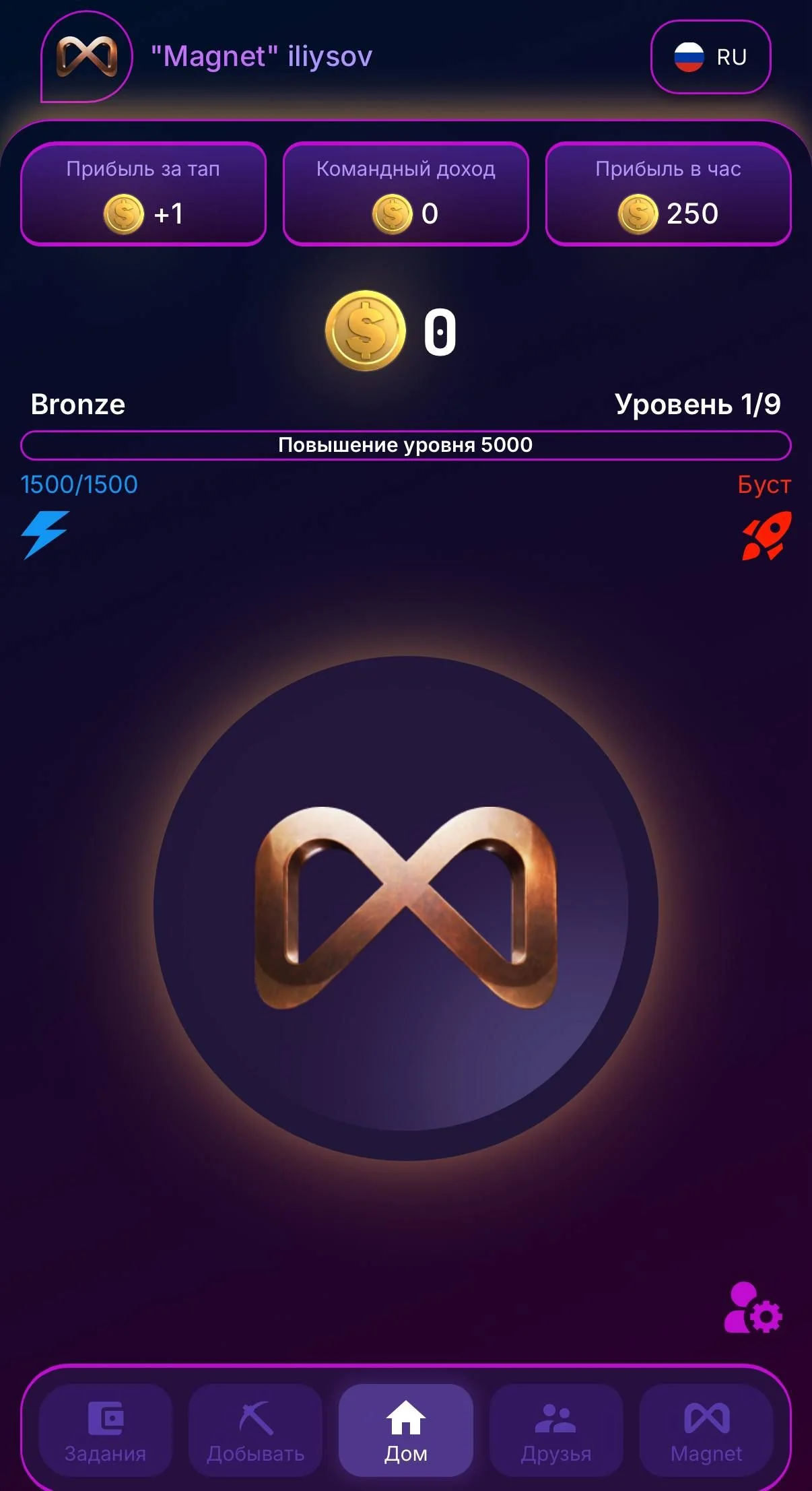 Crypto Magnet 🧲 — Перегляд 2