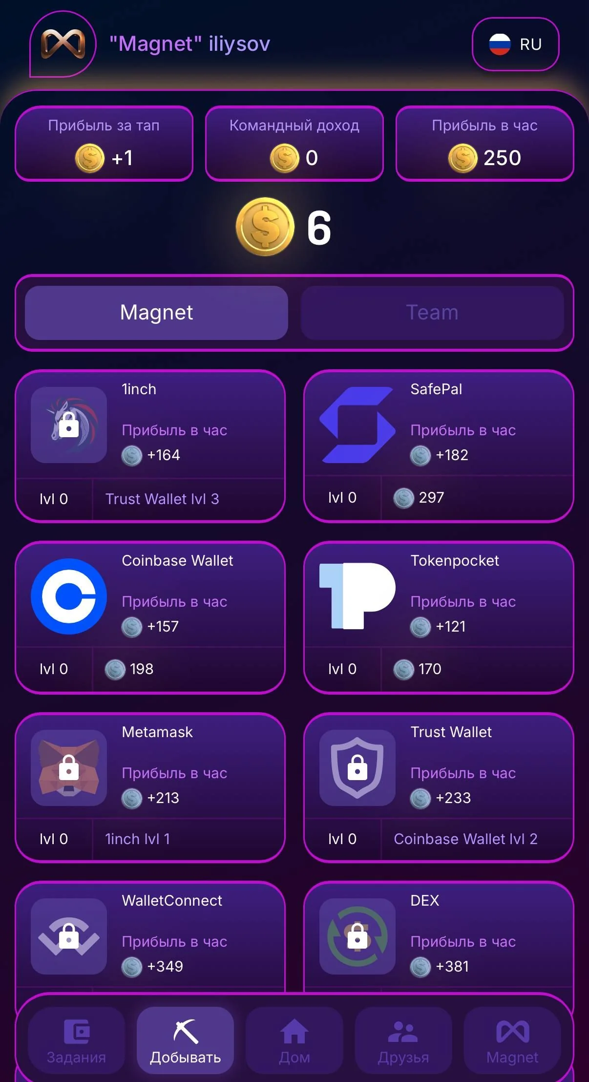 Crypto Magnet 🧲 — Перегляд 3