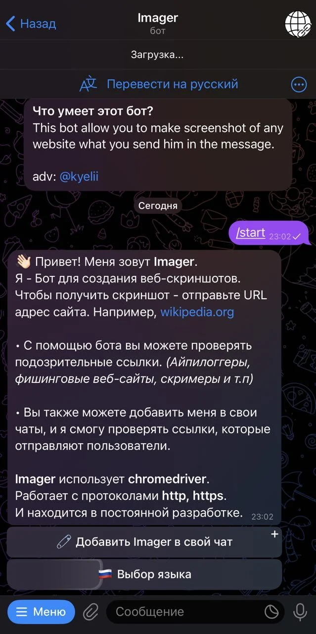 Imager — Превью 1