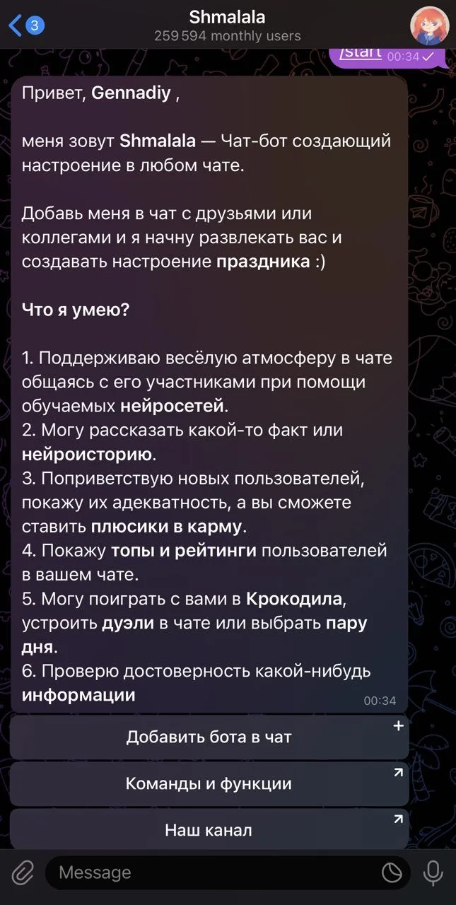 Shmalala — Превью 1