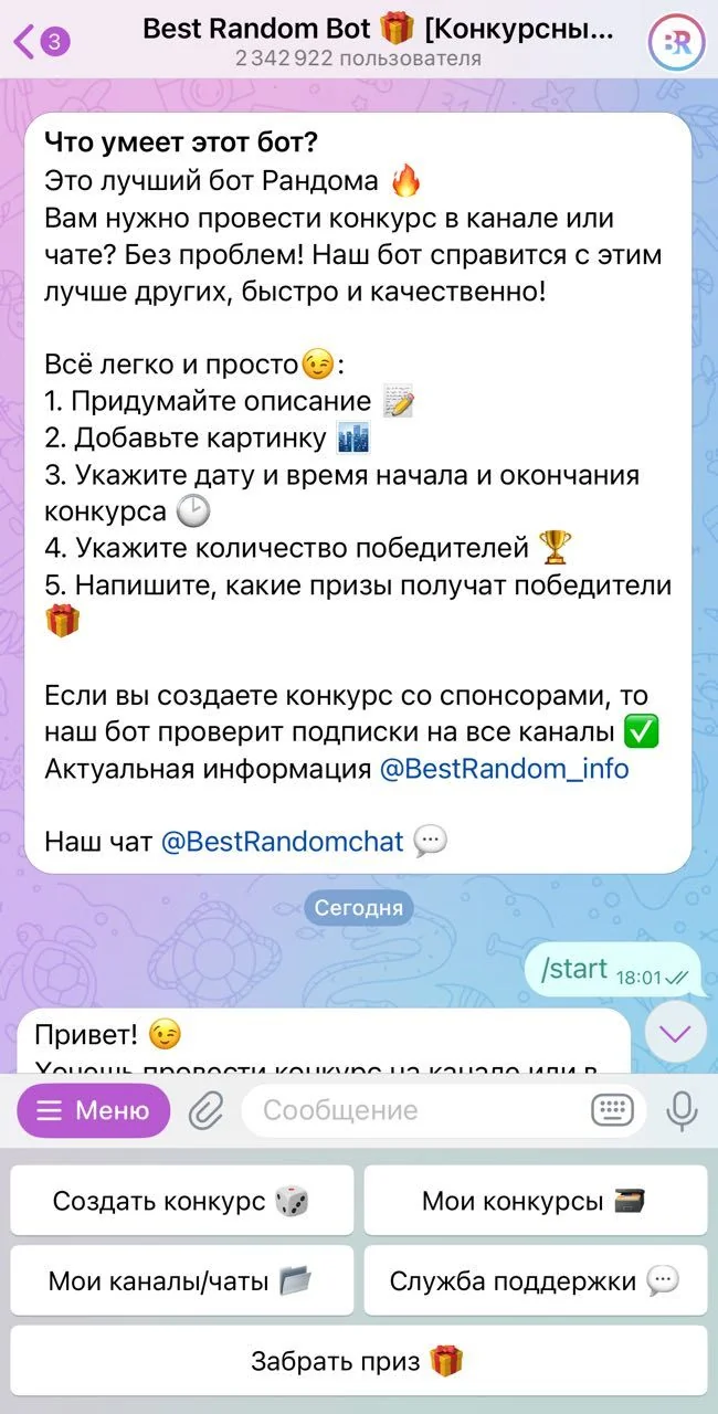 Best Random Bot 🎁 [Competition Bot for Sweepstakes | Randomizer] — Preview 1