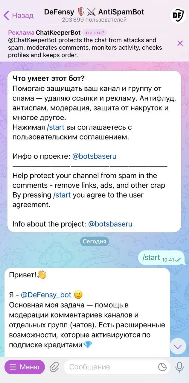 DeFensy 🛡⚔️ AntiSpamBot — Aperçu 1