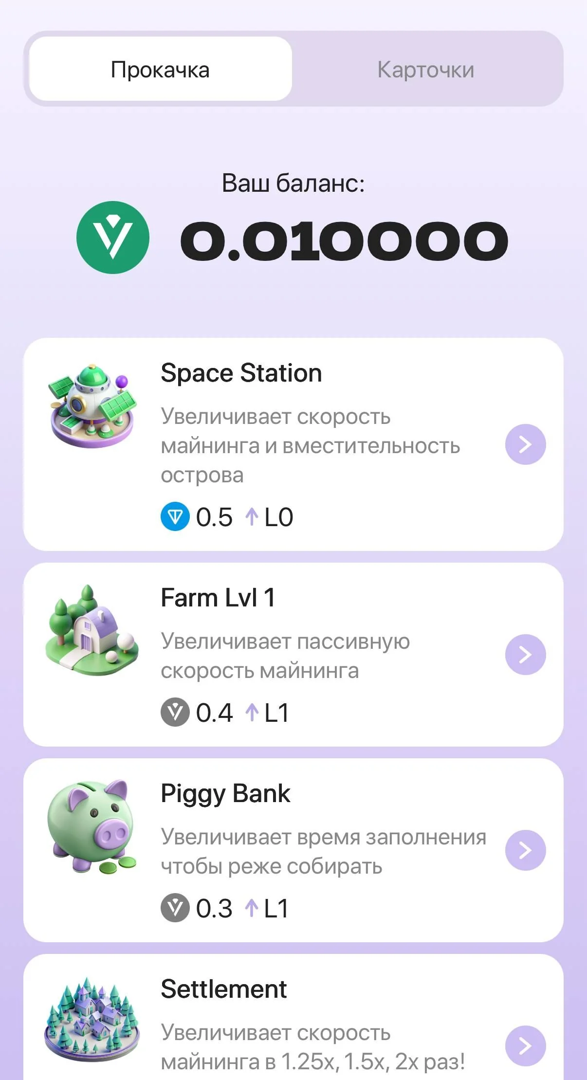 Vertus — Preview 2