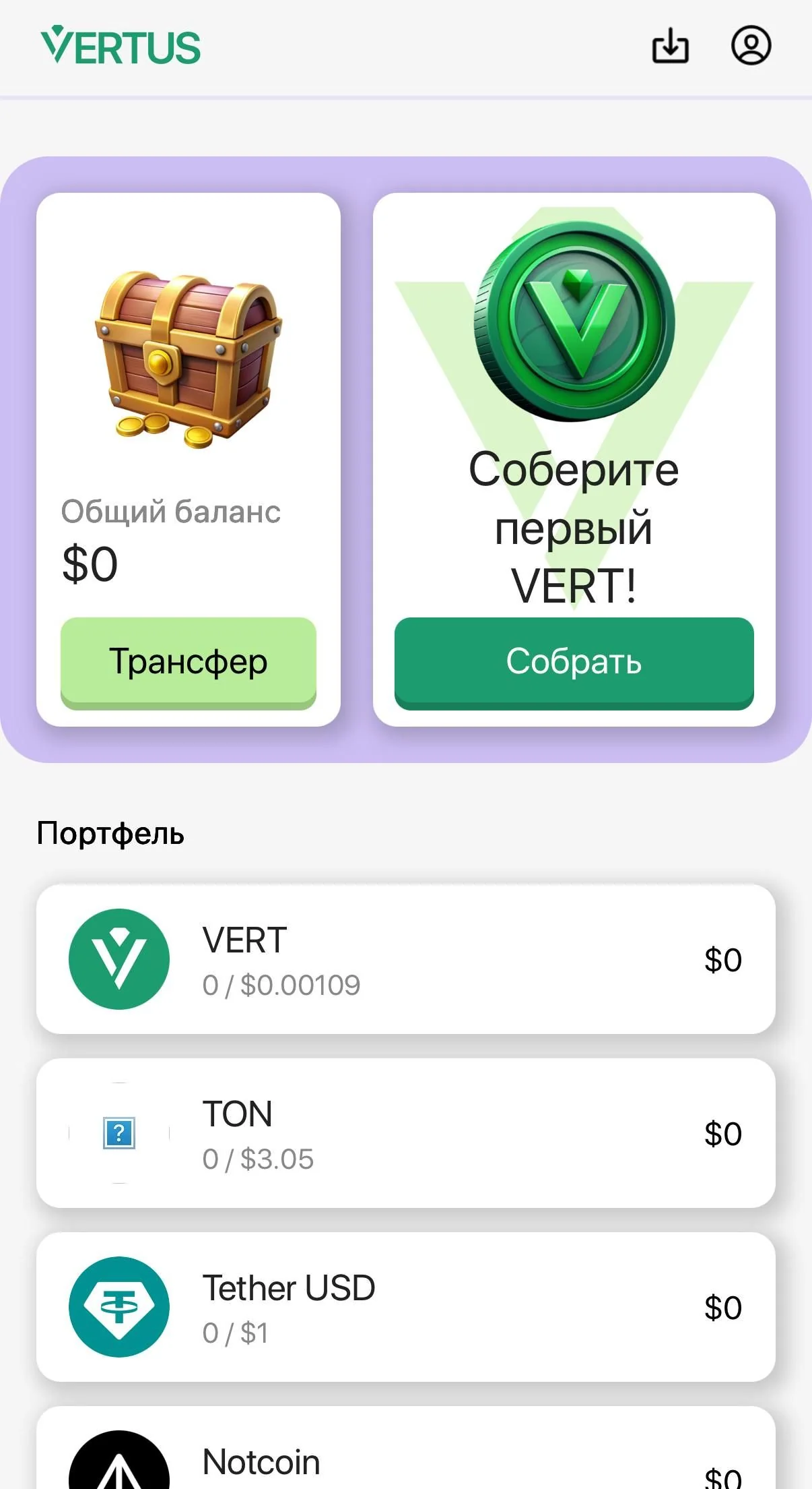 Vertus — Preview 3
