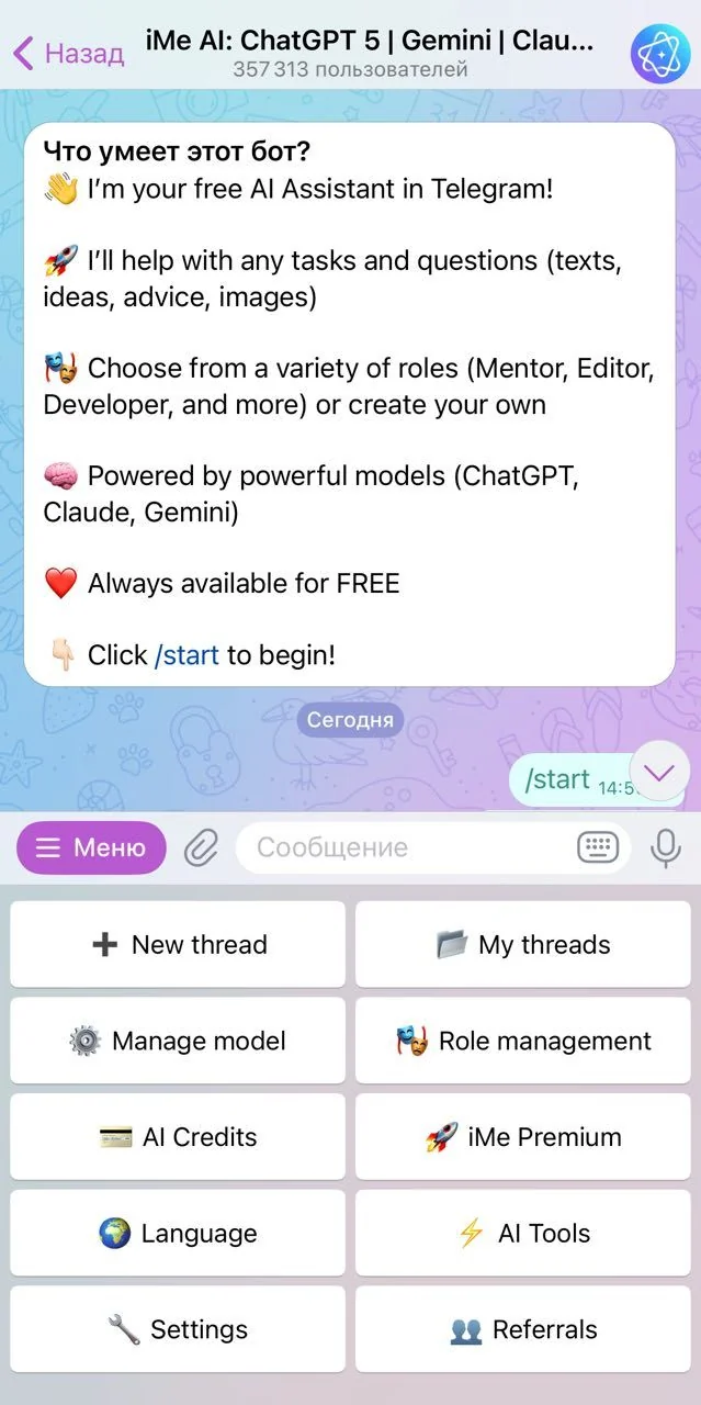 iMe AI: ChatGPT 4 | Gemini | Claude | DeepSeek | Midjourney — Preview 1