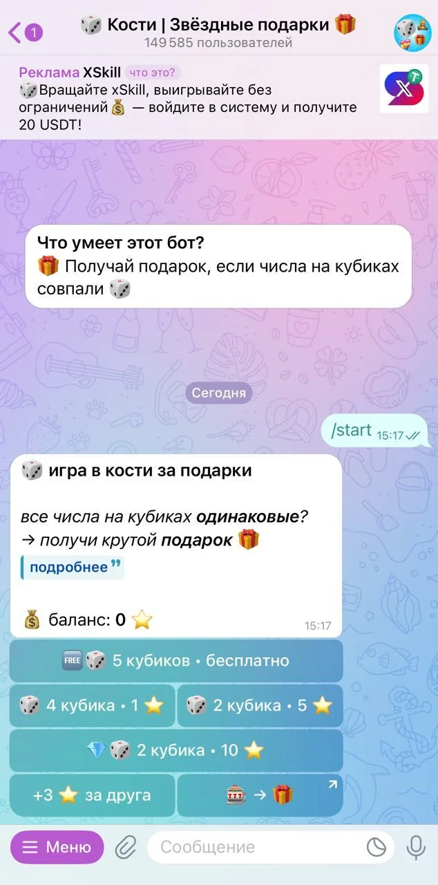🎲 Bones | Star Gifts 🎁 — Preview 1