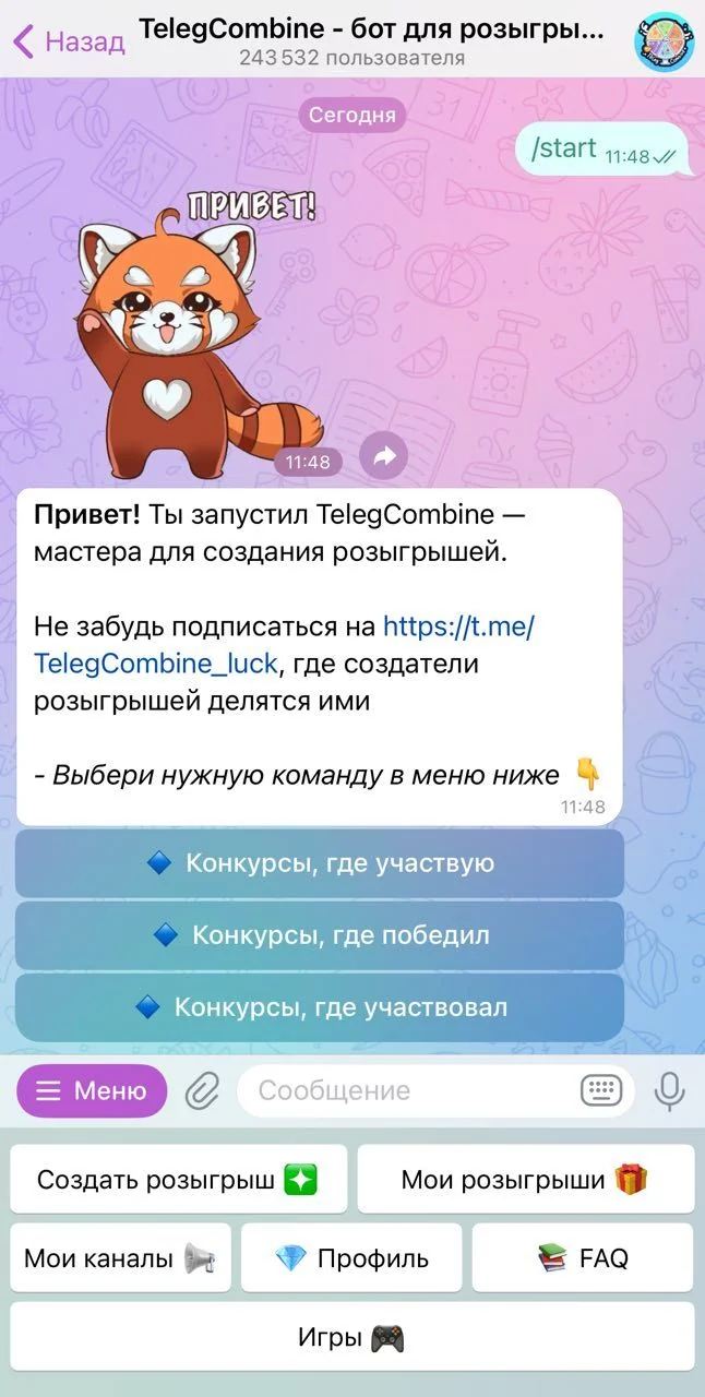 TelegCombine - bot for giveaways — Preview 1